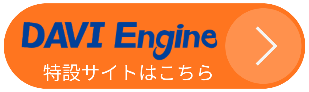 DAVI Engine